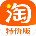 淘宝特价版 图标