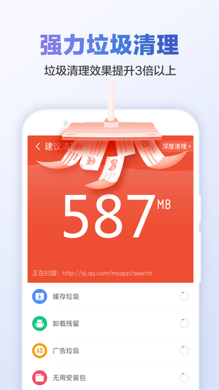 猎豹清理大师 截图 3