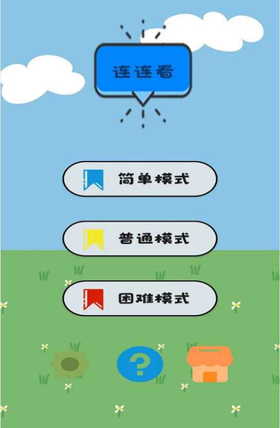 连连看 | Onet Fruit Link Pop 截图 2