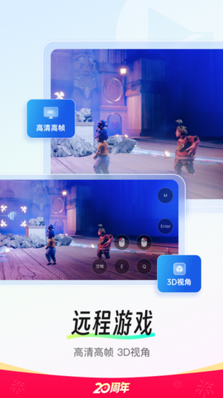 向日葵远程控制 | AweSun 截图 3