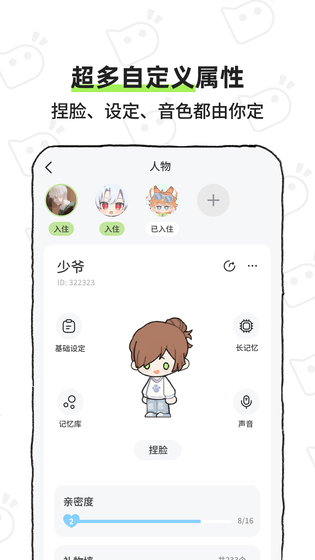 bika 截图 2