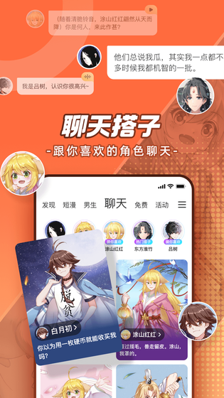 腾讯动漫 截图 4