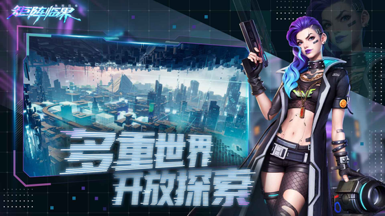 矩阵临界：失控边缘 截图 4