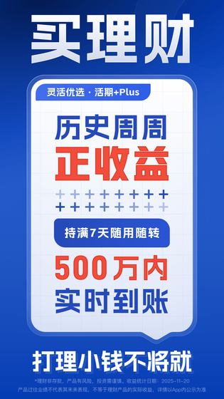 微众银行 截图 1