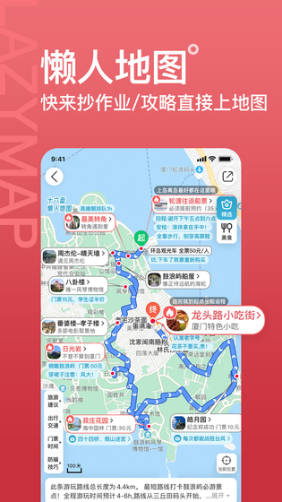 十六番旅行 截图 2