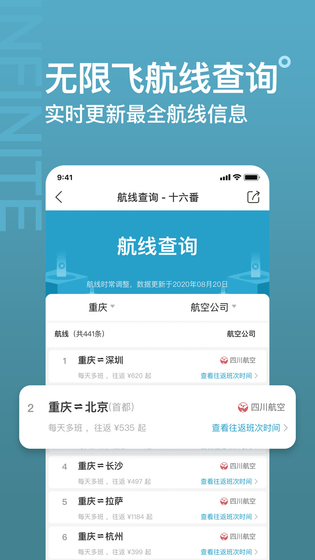 十六番旅行 截图 3