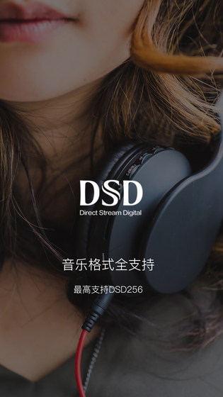 海贝音乐 | HiByMusic 截图 3