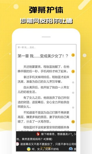 抖书阅读 截图 1