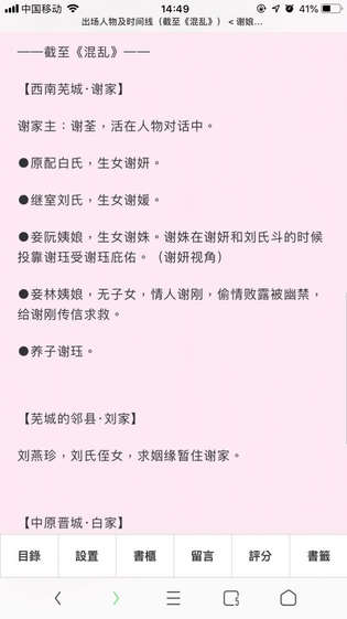 随梦小说 截图 1