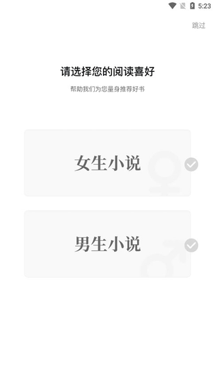 LK轻小说 截图 1