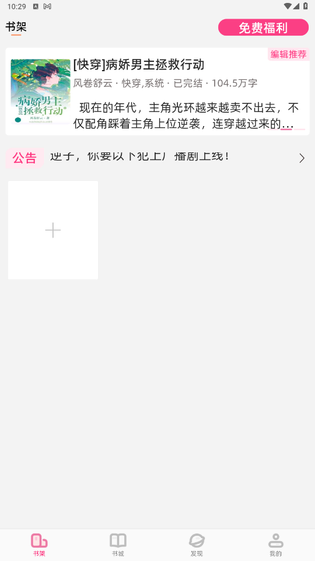 零度小说网 截图 1