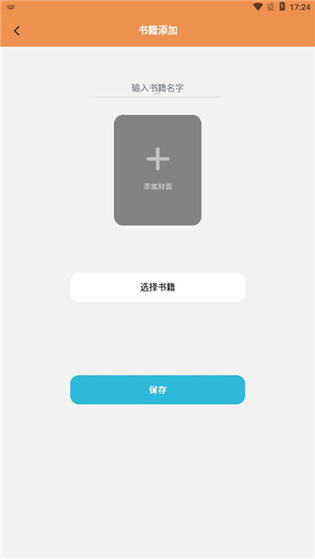 qq阅读 截图 4