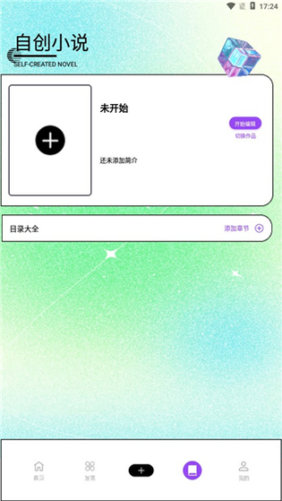 qq阅读 截图 1