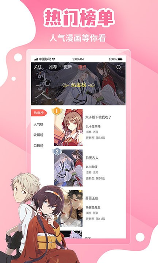 韩漫漫画 截图 3