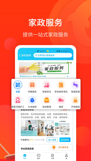 生活Plus 截图 4