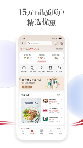 掌上生活 截图 1