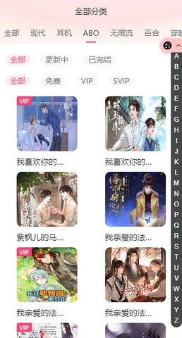 龙的天空 截图 1