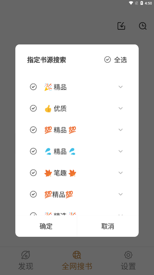 听番FM 截图 1