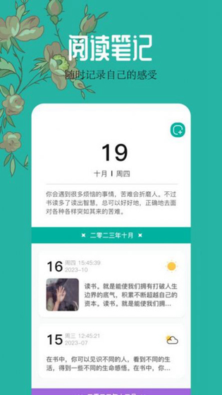 听番FM 截图 3
