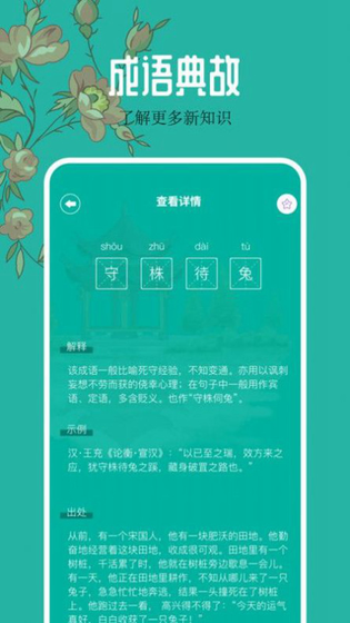 听番FM 截图 6