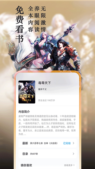 飘天文学小说阅读网 截图 1