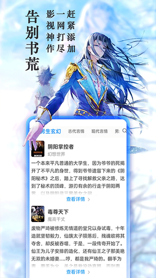 飘天文学小说阅读网 截图 3