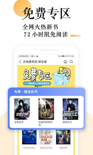 零度小说网 截图 2