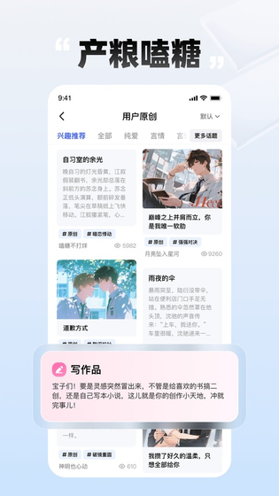 嘀嗒小说 截图 2