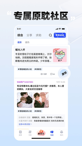 嘀嗒小说 截图 5