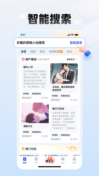 嘀嗒小说 截图 1