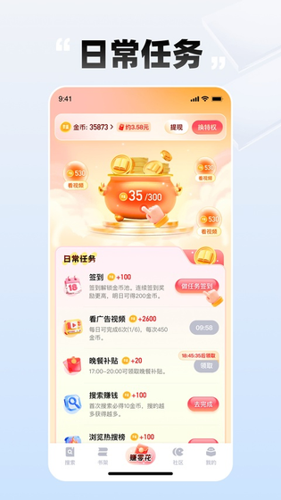 嘀嗒小说 截图 4