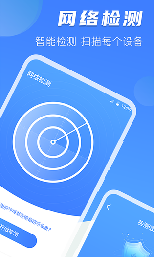 摄像头检测 截图 1