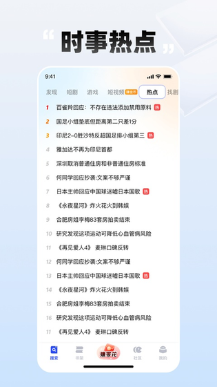 嘀嗒小说 截图 3