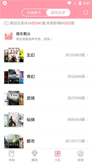 阅坊 截图 2