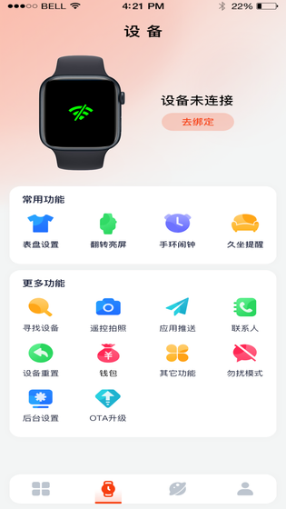 HiWatch Plus 截图 1