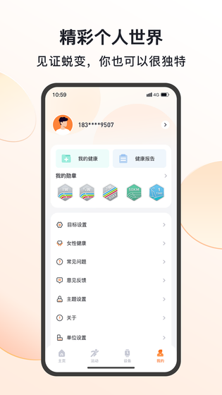 MActivePro 截图 4