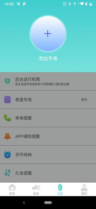 Vfit 截图 3