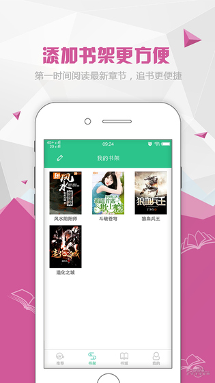 无痕读书 截图 3