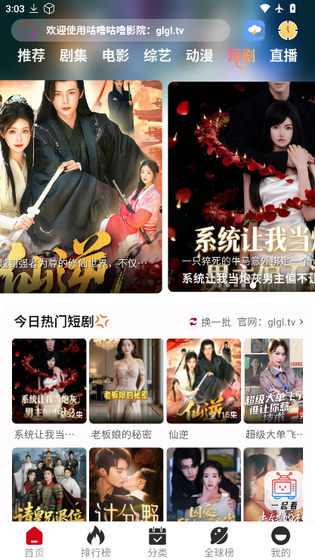 咕噜咕噜 截图 5
