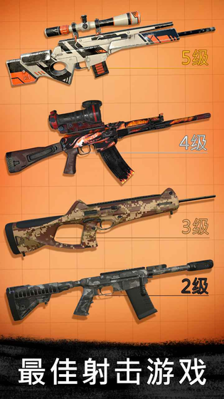 狙击行动:代号猎鹰 截图 4