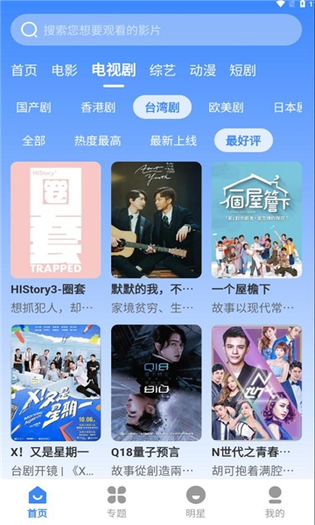 哈坎影视 截图 3