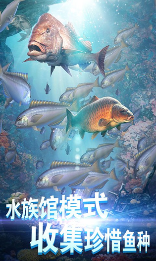 钓鱼达人 截图 5