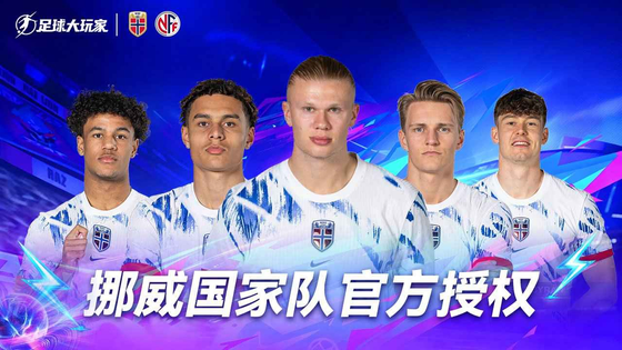 足球大玩家 截图 1