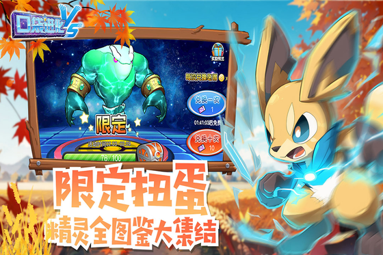 口袋进化 截图 3