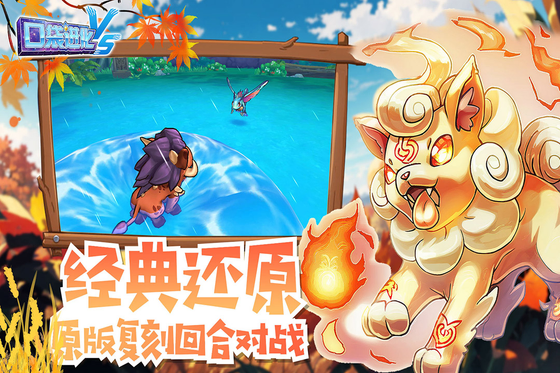 口袋进化 截图 5
