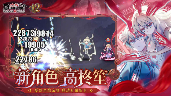 血族 截图 3