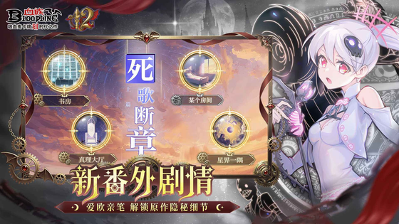 血族 截图 4