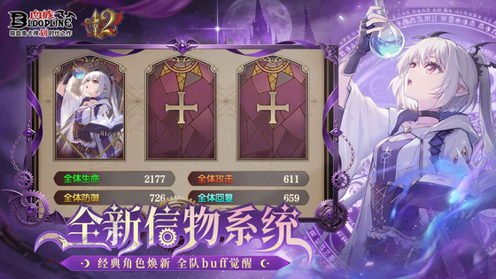 血族 截图 5