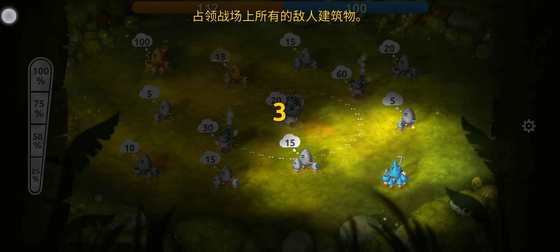 蘑菇战争2 截图 3