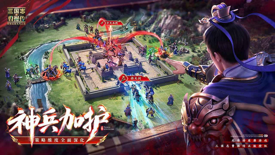 新三国志曹操传 截图 1